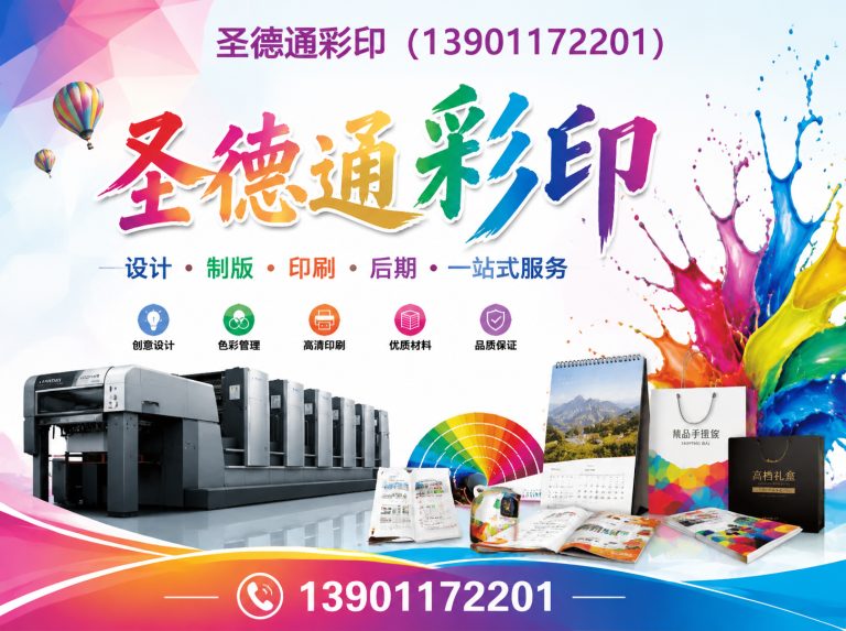 平谷区包装印刷展示图