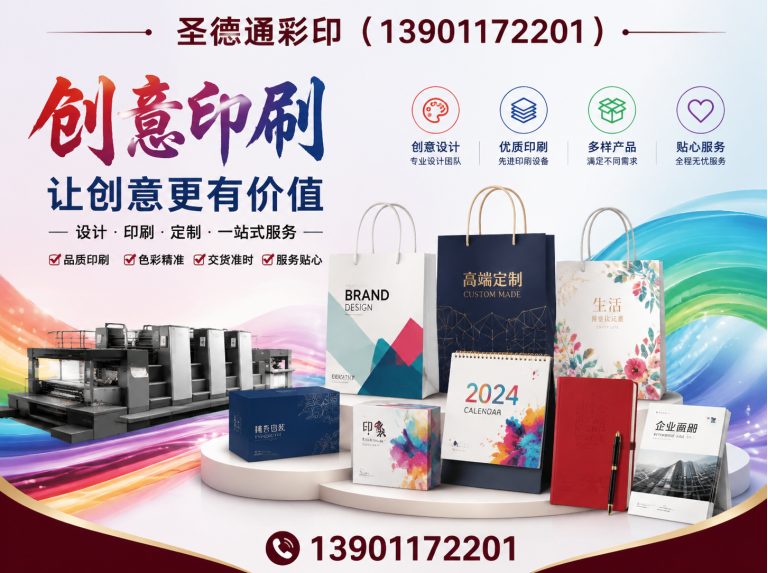 平谷区一站式印刷服务展示图